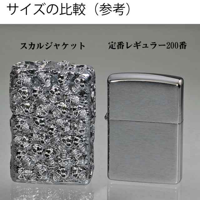 zippo(ジッポーライター) スカルジャケットSI 銀イブシ 高級感 メンズ