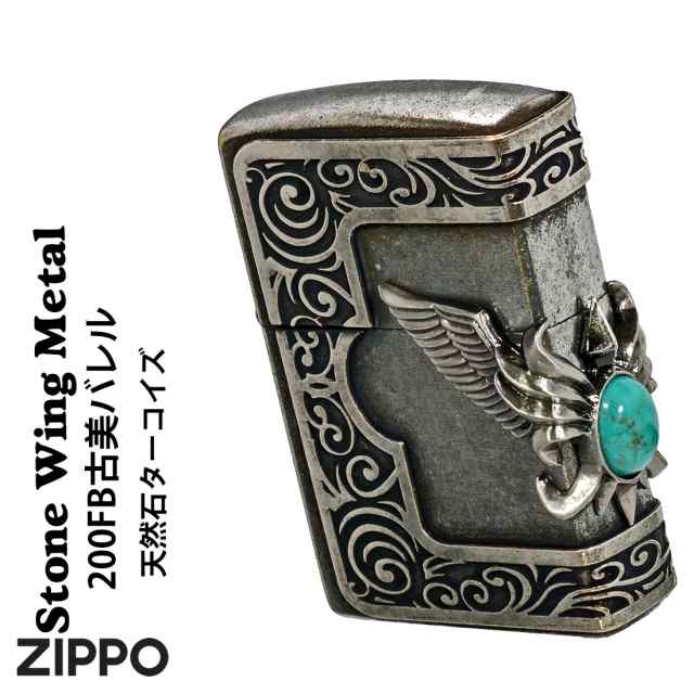 zippo ストーンウィングメタル ターコイズ 天然石入りメタル 古美