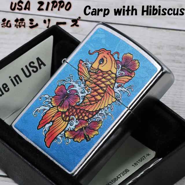 zippo USA 和柄シリーズ 昇り鯉とハイビスカス ストリートクローム