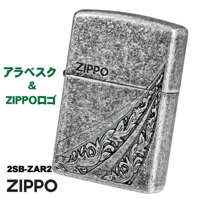 zippo(ジッポー)アラベスク＆ZIPPOロゴ 銀メッキバレル エッチング 2SB