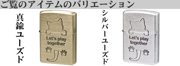 zippo 猫シリーズ アンティーク調 猫シルエット 銀メッキ ユーズド 