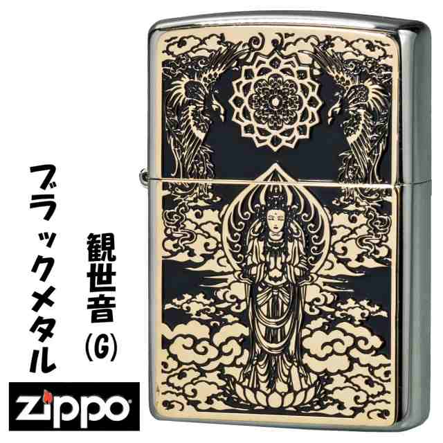 zippo ブラックメタルG 観世音 ホワイトニッケルプレート シリアル 