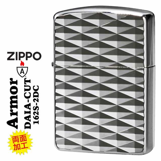 zippo ジッポーライターARMOR アーマー　鎧　ダイヤカット 2面彫刻　＃162シルバーメッキ加工 162S-2DC 高級感 銀 おしゃれ 深彫り 彫刻 重厚 豪華 カッコイイ メンズ ギフト プレゼント  送料無料  メール便対応の通販は