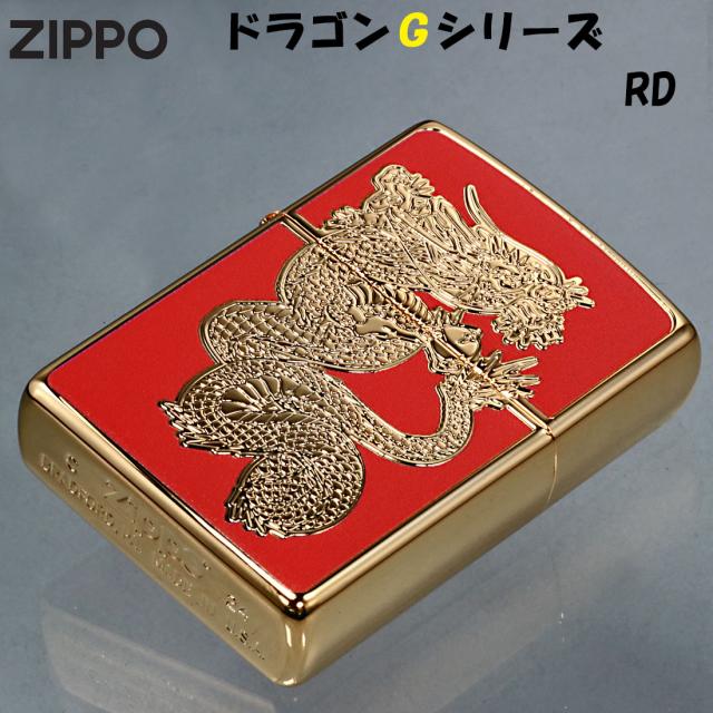 zippo ジッポーライター ドラゴンGシリーズ　Dragon　G　金メッキ　RD　レッド　両面フルカラー ユニットゴールド　龍　DRG-RD　オイルライター 赤　竜 カッコイイ おしゃれ ギフト 縁起　還暦　幸運　プレゼント  送料無料  メール便対応_1