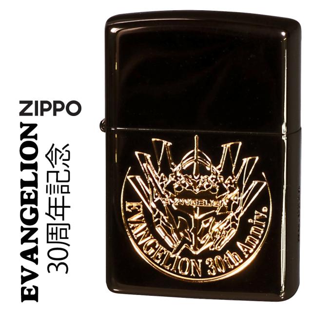 zippo ジッポーライター ヱヴァンゲリヲン EVANGELION 30th Anniversary 30周年記念　シリアルナンバー入り　EV-30THANV　ブラック　黒 彫刻 かっこいい アニメ メンズ レディース ギフト プレゼント 送料無料 メール便対応