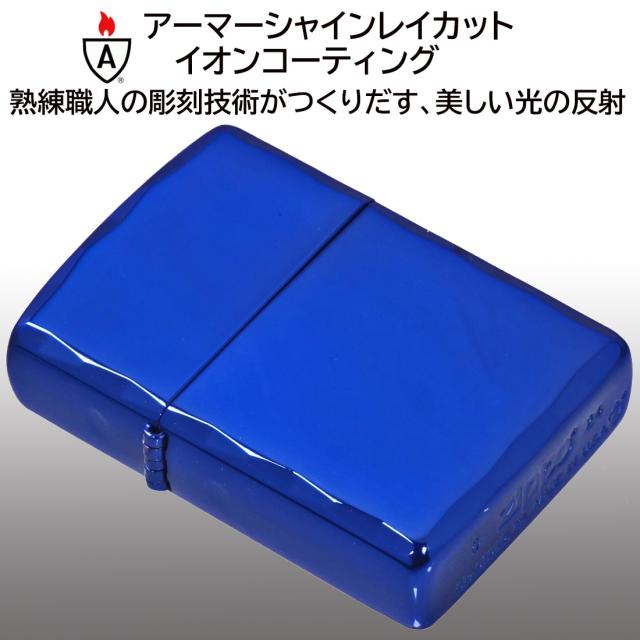 zippo ジッポーライター アーマー シャインレイカット ブルー SHINLAY 