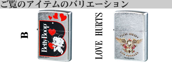 zippo ジッポーライター ベティー ブープ LOVE HURTS ベティーちゃん ストリートクローム エッチング BB-LOVE バイク エンジェル アメリカンヴィンテージ風 90周年記念限定モデルの復活  送料無料 メール便対応_7