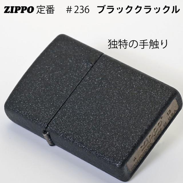 値下げ終了 ガンクラフト GAN CRAFT ZIPPO マットブラック ZIPPO ジッポーライター ブラッククラックル 236 Black Crackle 黒