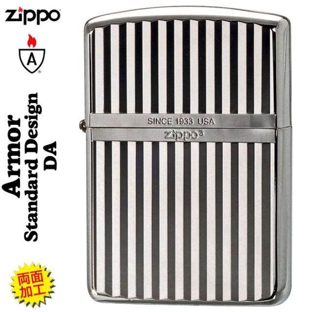 zippo アーマー ジッポーライター スタンダードデザイン 銀ミラー(A) 16SD-DA かっこいい オシャレ メンズ ギフト プレゼント 送料無料 メール便対応