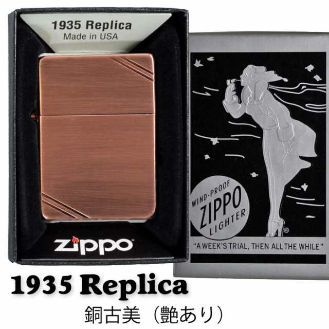 zippo ジッポーライター 1935年復刻レプリカ サイド三面アラベスク彫刻