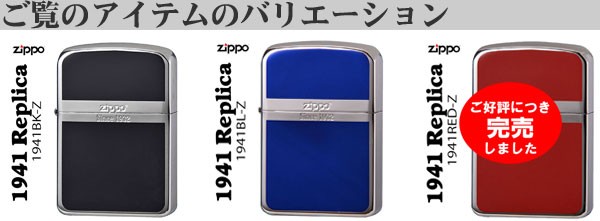 zippo(ジッポーライター)1941年復刻レプリカ 銀メッキ+ブラック【送料