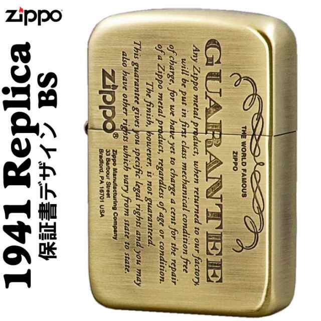 zippo ジッポーライター 1941年レプリカ ギャランティ保証書柄 真鍮古