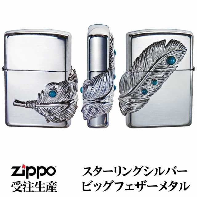 zippo ジッポー スターリングシルバー ビッグフェザーメタル 受注生産　かっこいい 大人 高級感 おしゃれ ギフト プレゼント　送料無料 の通販は