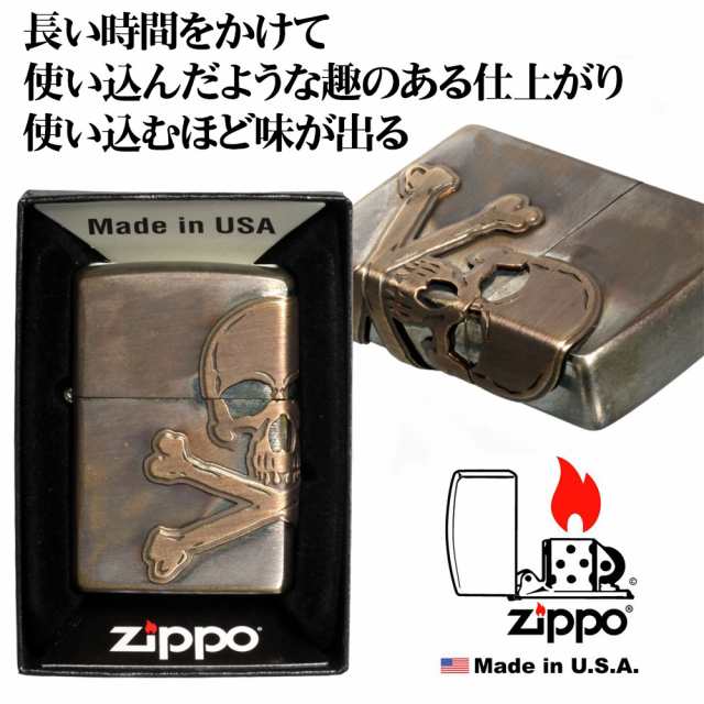 Zippo ジッポー アンティークスカル アンティークブラス 3面メタル貼り 2ab Skull ヤマトメール便なら送料無料 の通販はau Pay マーケット ブランドショップ Jackal