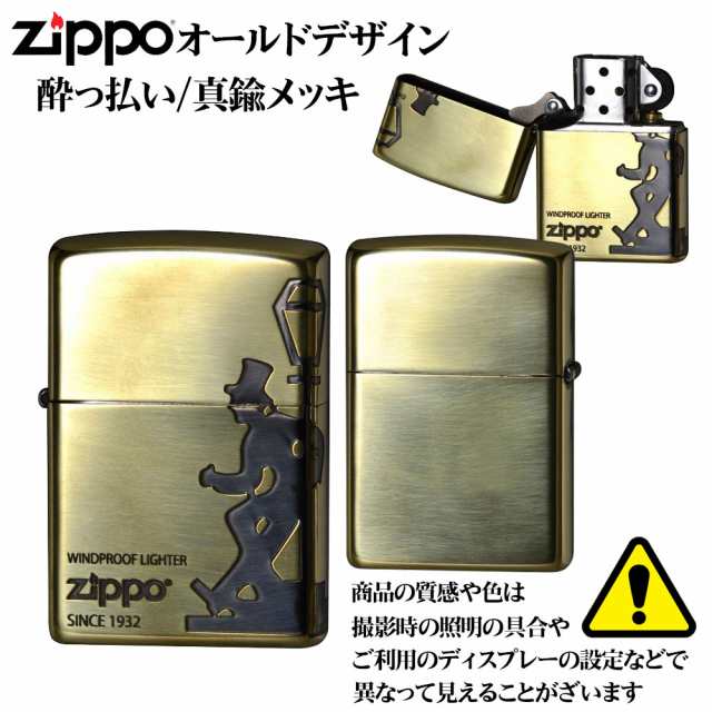 zippo(ジッポーライター)オールドデザインシリーズ 真鍮イブシ 選べる3