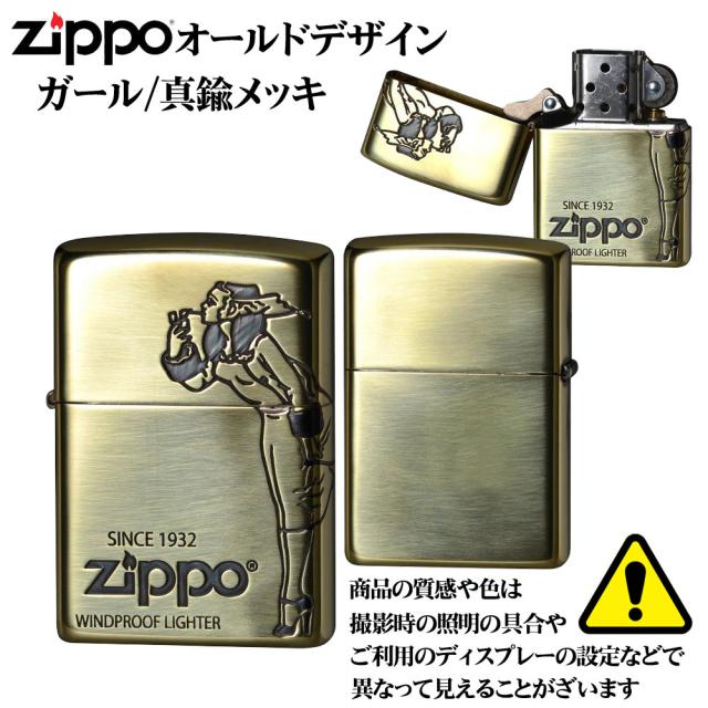 Zippo ジッポーライター オールドデザインシリーズ 真鍮イブシ 選べる3種類 Drunk Windy Zcar 送料無料の通販はau Pay マーケット ブランドショップ Jackal