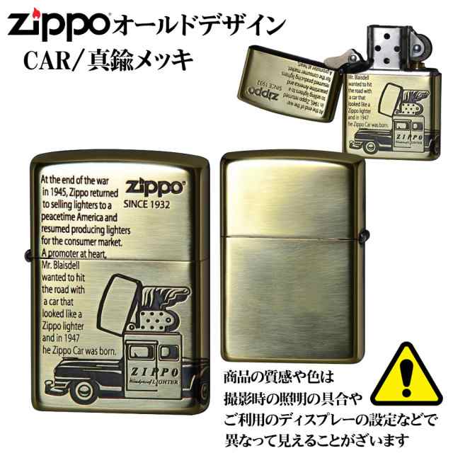 zippo(ジッポーライター)オールドデザインシリーズ 真鍮イブシ 選べる3種類（DRUNK・WINDY・ZCAR）送料無料 【ヤマトメール便対応】