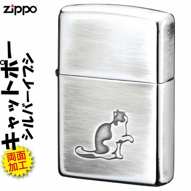 zippo(ジッポーライター)大人気 猫柄 キャットポーSV シルバーいぶし