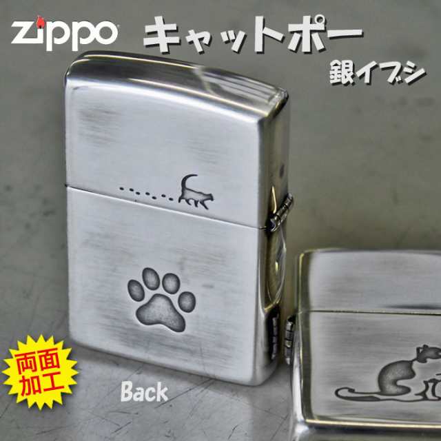 zippo ジッポーライター 大人気 猫柄 キャットポーSV シルバーいぶし 