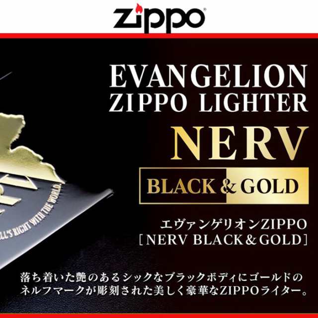 zippo ジッポーライター エヴァンゲリオン NERV BLACK＆GOLD 送料無料