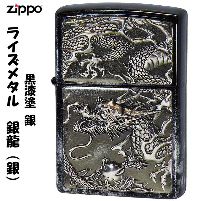 zippo ジッポーライター ライズメタル銀硫化　銀龍ドラゴン亀甲銀　干支 黒漆　かっこいい　オシャレ　メンズ　ギフト プレゼント　送料無料の通販は