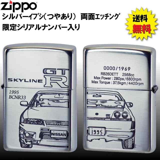 四代目スカイラインGT-R 1995年〜/ZP GT-R [BCNR33] 送料無料 【ヤマト