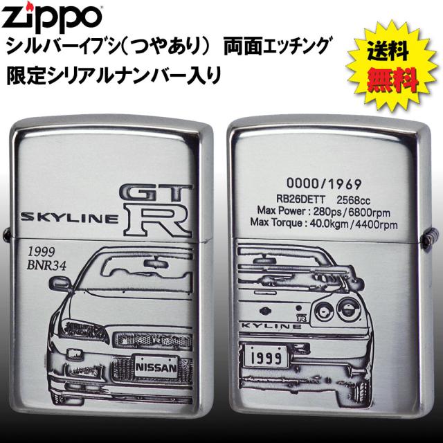 zippo ジッポーライター 五代目スカイラインGT-R 1999年〜/ZP GT-R  BNR34]  車 カッコイイ メンズ 高級感  送料無料  メール便対応_2
