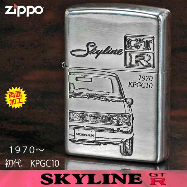 zippo ジッポーライター 初代スカイラインGT-R後期型 1970年〜/GT-R