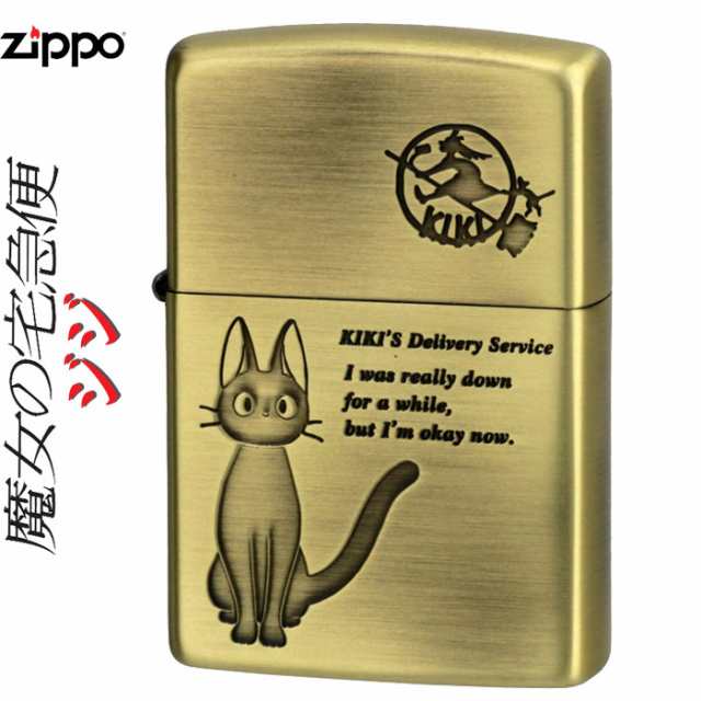 Zippo ジッポーライター スタジオジブリ ジッポー 魔女の宅急便 ジジ 2 ヤマトメール便対応 の通販はau Pay マーケット ブランドショップ Jackal