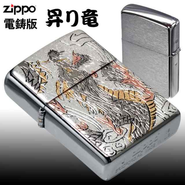 zippo ジッポーライター 和柄 電鋳板 昇り竜 ドラゴン龍 ジッポー