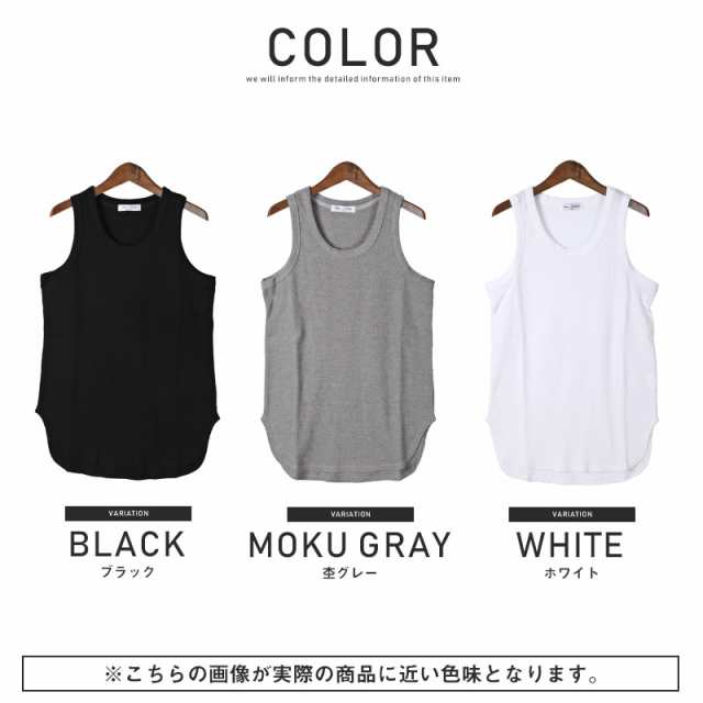 福袋 売れ残り シンプル インナー ノースリーブ カットソー 無地 ミディアム丈 ワッフル メンズ タンクトップ ストリート マーケット－通販サイト PAY au | STYLE（ラグスタイル） LUX - マーケット PAY  pm-8284の通販はau 黒 白 トップス