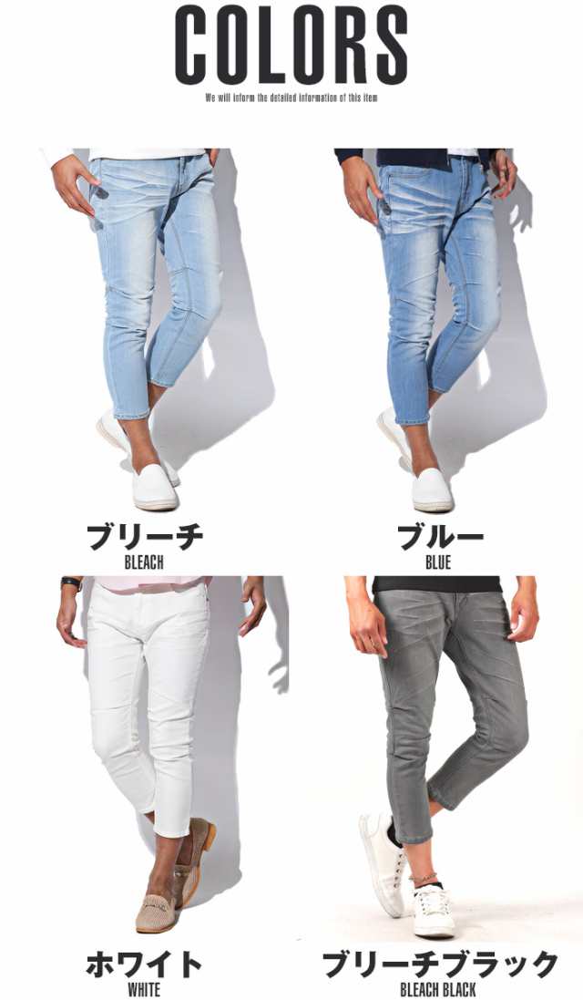 楽天市場】△送料無料△ デニム パンツ メンズ クロップドパンツ