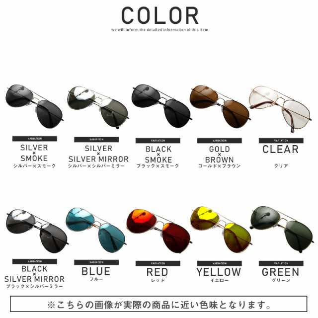 ティアドロップ サングラス 男女兼用 カラーレンズ ミラーレンズ