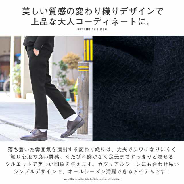 送料無料 アウター別売り テーパードパンツ メンズ パンツ スラックス トラウザーパンツ キレイめ 変わり織りパンツ Pm 9052の通販はau Pay マーケット ラグスタイル