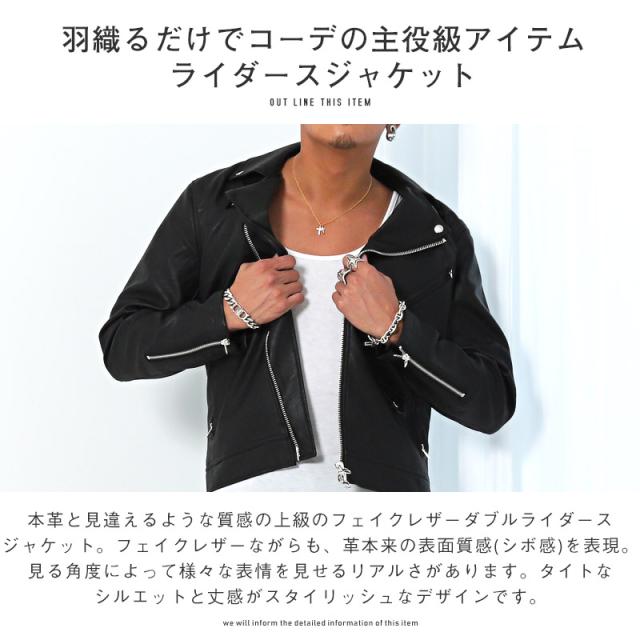ライダースジャケット メンズ ダブルライダース PUレザー