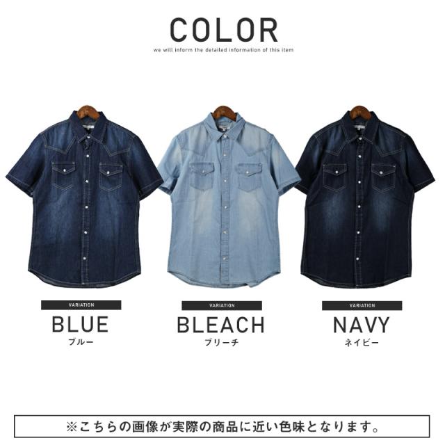 送料無料 デニムシャツ 半袖 メンズ 半袖シャツ ウエスタン 春新作 ウエスタン半袖デニムシャツ デニム ウエスタンシャツ 0440の通販はau Pay マーケット Lux Style ラグスタイル