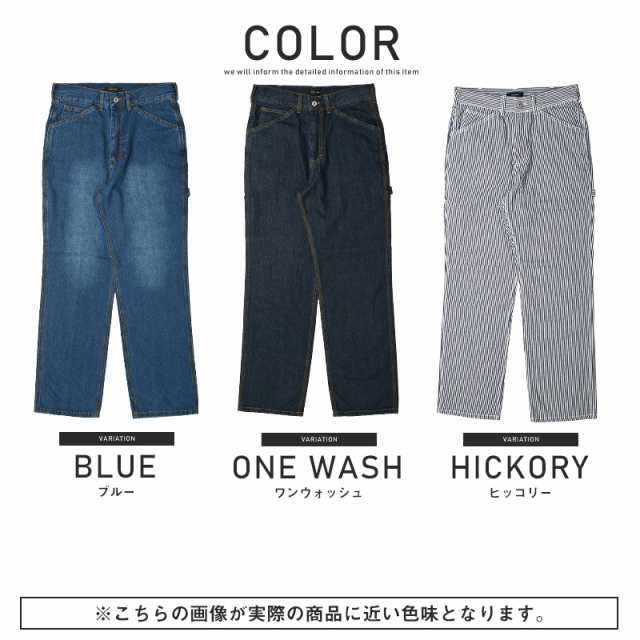 △送料無料△ デニムパンツ メンズ ペインターパンツ カーペンターパンツ 秋新作 デニム ジーンズ ジーパン ワークパンツ ワイド  pm-8068の通販はau PAY マーケット - LUX STYLE（ラグスタイル）