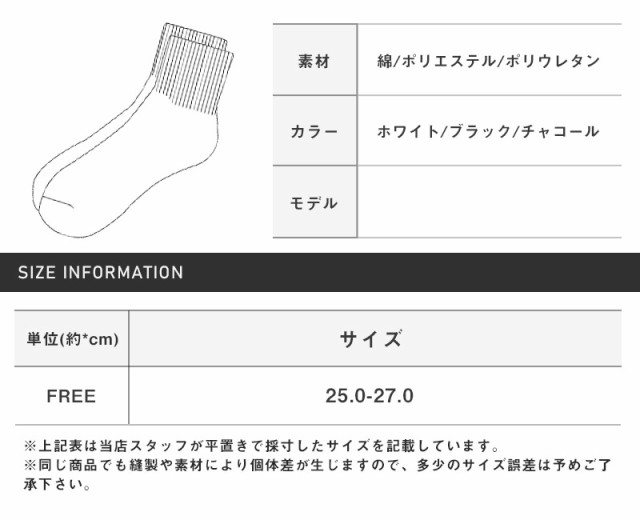 靴下 メンズ ソックス くつ下 クルーソックス ライン シンプル ワン