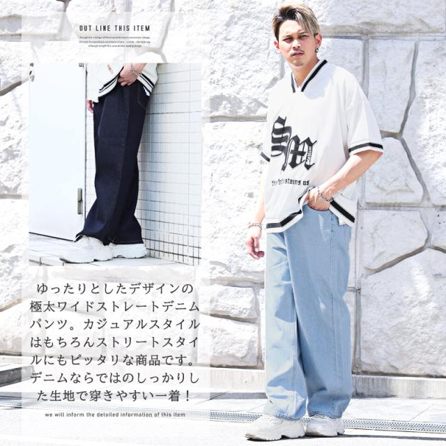 メンズデニムパンツジーンズワイドカジュアル着回し デニムパンツ メンズ デニム ジーンズ ワイドパンツ コットン 綿