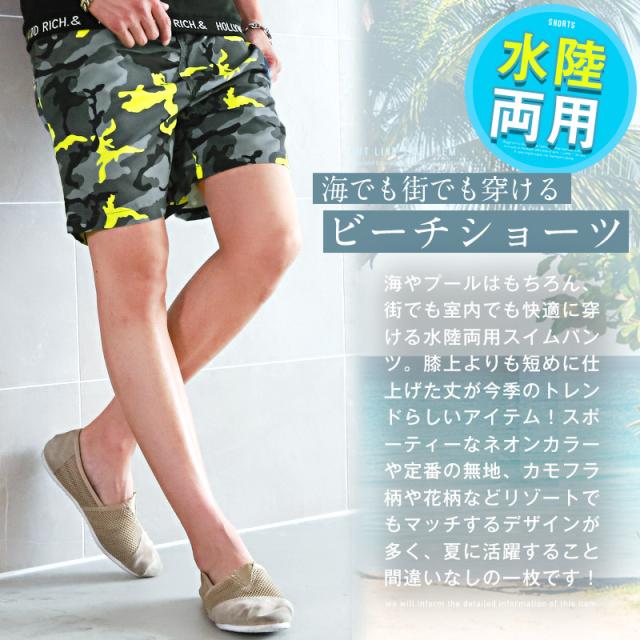水着 ビーチパンツ メンズ スイムショーツ ショートパンツ 水陸両用 無地 迷彩 レオパード 豹柄 花柄 水陸両用ビーチショーツ 1743の通販はau Pay マーケット Lux Style ラグスタイル