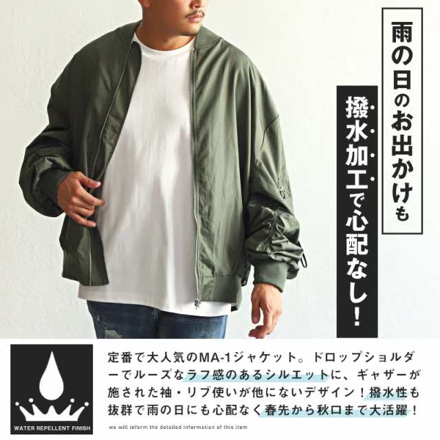 MA-1 MA1 メンズ ジャケット ブルゾン ナイロン ビッグ