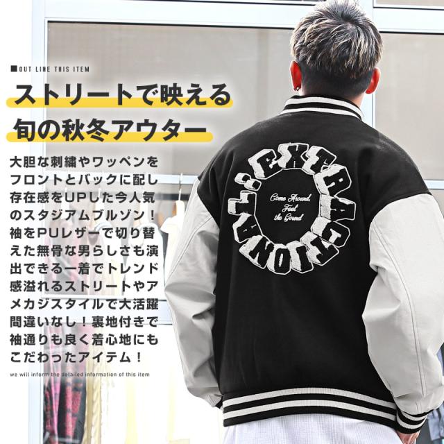 セール SALE 13%OFF スタジャン メンズ ブルゾン サガラ刺繍 ロゴ ワッペン メルトン 合成皮革 アップリケ 秋冬【袖PU配色切替メルトンスタジャン】 aa-2065_3