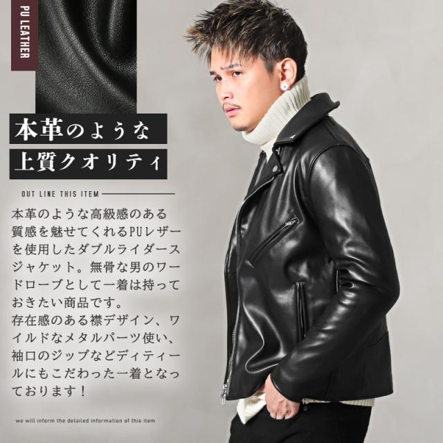 ライダースジャケット メンズ ダブルライダース フェイクレザー PU