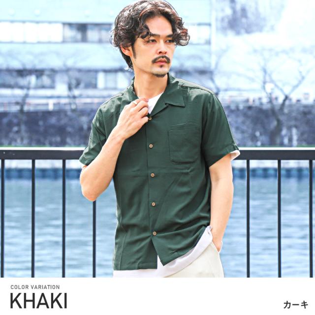 春新作 半袖シャツ メンズ オープンカラー アロハシャツ レーヨン 無地 