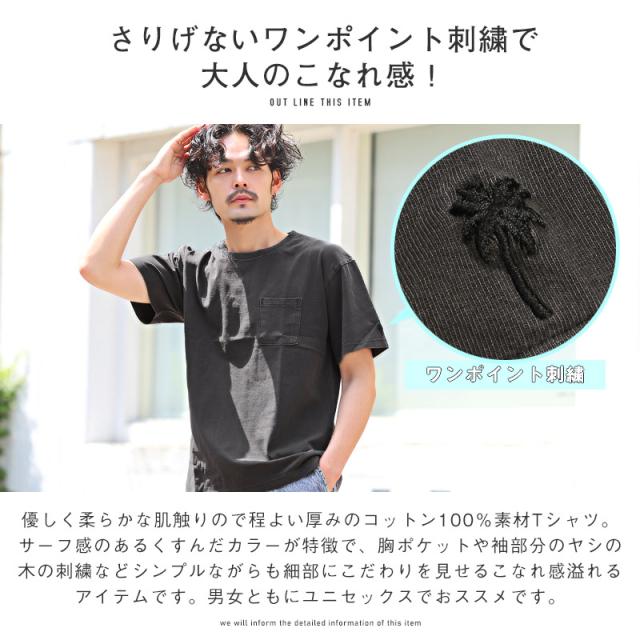 Tシャツ メンズ 半袖 胸ポケット 刺繍 ロゴ クルーネック 綿