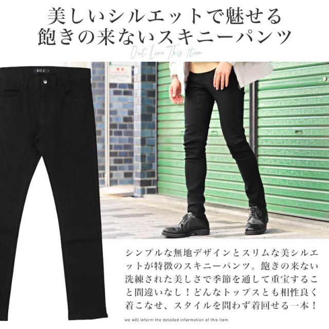 スキニーパンツ メンズ チノパン スキニー スリムパンツ タイト ストレッチ 無地パンツ 伸縮性 メンズパンツ【スキニーパンツ】 aa-2866の通販は