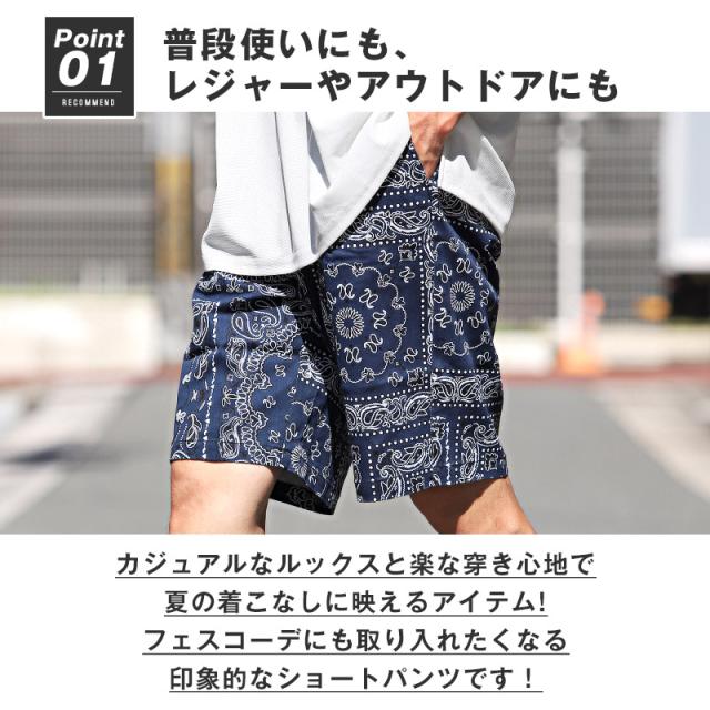バンダナ柄 グレーショートパンツ Mサイズ ショートパンツ メンズ ハーフパンツ コットンパンツ ペイズリー