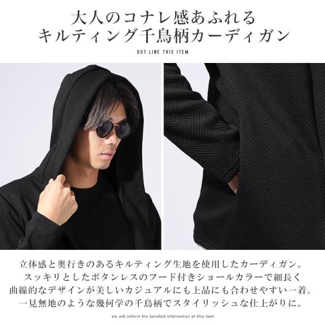 カーディガン メンズ レディース 秋 春 ブランド【Bernings Sho(バーニングショー)キルティング千鳥柄フード付きカーディガン】 aa-3324