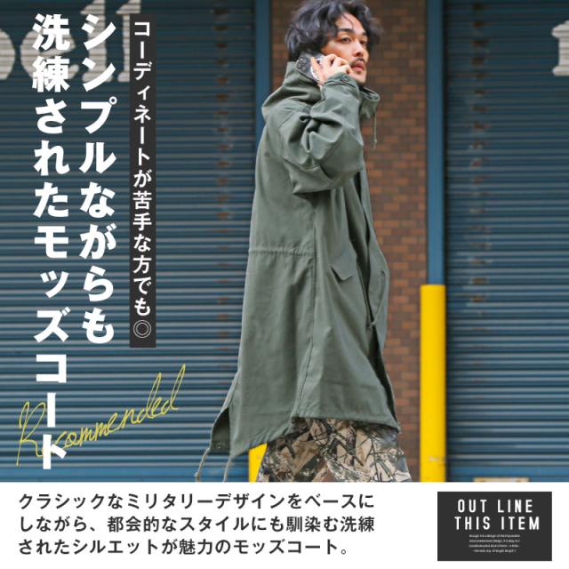 モッズコート M-51 メンズ ミリタリージャケット アウター コート