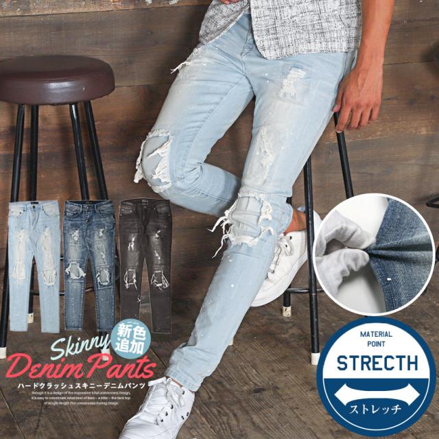 送料無料 デニムパンツ メンズ スキニー ハードクラッシュ ダメージパンツ リペア ヴィンテージ ダメージ 細身 タイト ビター系 Pm 87の通販はau Pay マーケット ラグスタイル